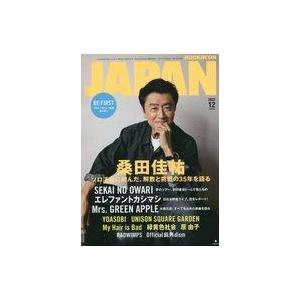 中古ロッキングオンジャパン ROCKIN’ON JAPAN 2022年12月号 ロッキングオン ジャパン