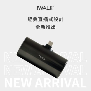 阿愣新年快樂送好禮！88元折價券 新年禮物首選！【iWALK】 TWINS 雙頭直插式行動電源｜附保護套 20W快充 4900mAh Type-c 蘋果i15 i16 輕巧好攜帶