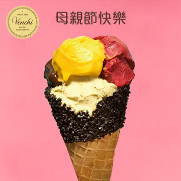 【Venchi】母親節快樂｜Gelato共享裝 200克與手工脆筒（脆杯），四種口味｜送禮、慶祝