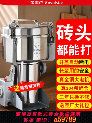 【台灣公司 可打統編】榮事達中藥材打粉機超細研磨機粉碎機家用小型五谷雜糧磨粉機商用