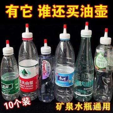 💧免運+隔天發💧萬能型礦泉水瓶蓋尖嘴轉換頭密封蓋防漏油壺塑料長嘴直嘴替換蓋帽 57RG