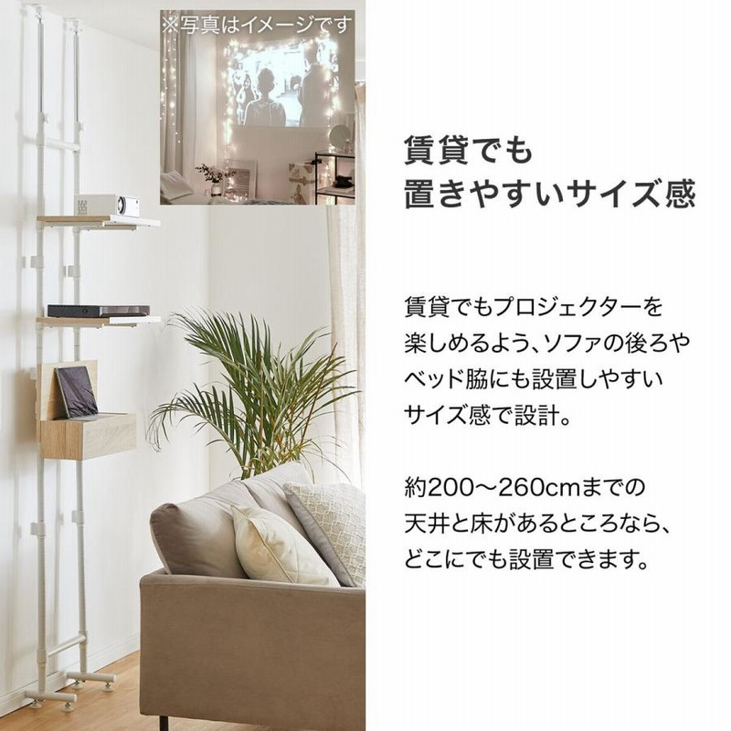 突っ張りシェルフ 突っ張り 壁 ラック ウォールシェルフ 収納 壁面収納