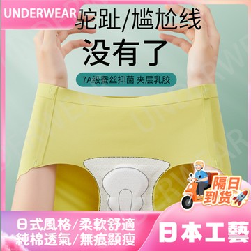 🚀虧本到貨🚀日本🇯🇵 0023夏季冰絲無痕防尷尬綫7A乳膠蠶絲抗菌襠運動瑜伽三角內褲女