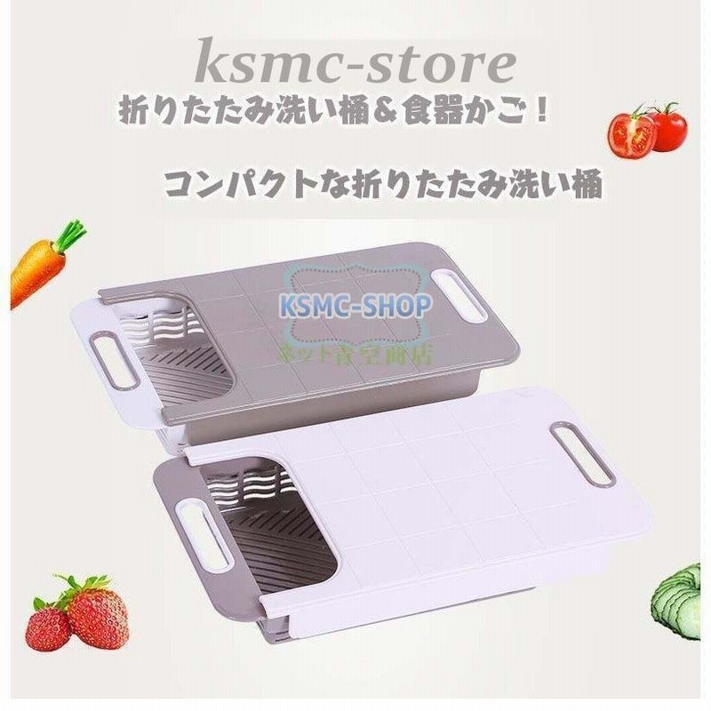 洗い桶 折りたたみ 洗いおけ バケツ まな板 排水機能 取っ手付き 収納便利 キッチン アウトドアにも便利 コンパクト 野菜フルーツ バスケット