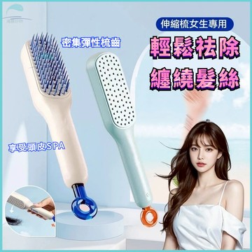 🐬伸縮梳🐬 美髮按摩梳 伸縮魔法梳 防靜電梳子 順髮梳 便攜梳 直髮梳 伸縮氣墊梳 清潔氣墊梳 蓬鬆按摩美髮梳