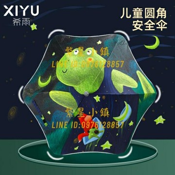 兒童雨傘女寶寶卡通兒童傘男大童小學生安全圓角長柄傘【繁星小鎮】