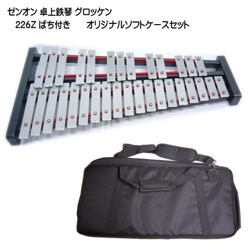 SAITO サイトウ グロッケンシュピール 鉄琴 32鍵 ハードケース