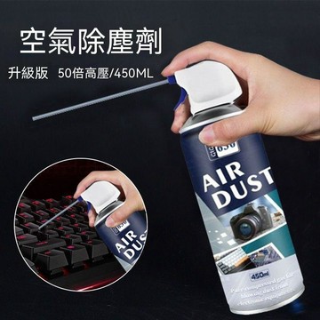 免運💒臺灣熱銷🐬電腦清潔高壓氣罐除塵罐壓縮氣體除塵劑汽車數碼單反鏡頭鍵盤機箱