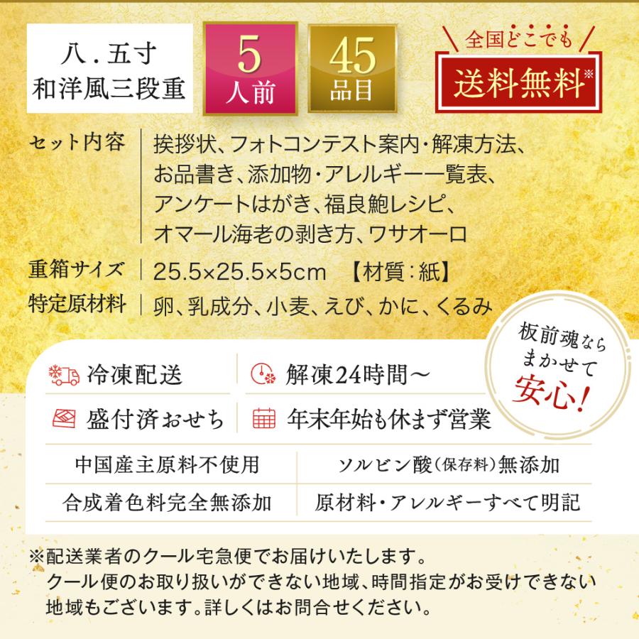 おせち 2024  予約  おせち料理 お節 料理「板前魂の龍宮」オマール海老 海鮮おせち 特大 和洋風 三段重 45品5人前 御節 送料無料 グルメ 2023 お節料理