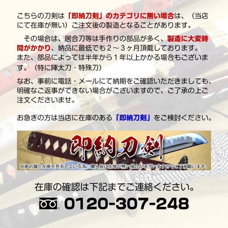 雑誌で紹介された 5の付く日 2倍商品 その他 居合用品 御刀当て木槌