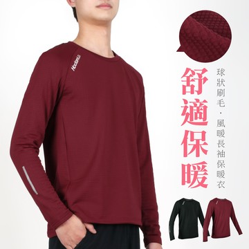 HODARLA 男風暖長袖保暖衣(長袖T恤 上衣 刷毛 反光 慢跑 台灣製【31700】≡排汗專家≡