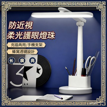充插兩用🍯護眼檯燈 USB檯燈 可調光檯燈 充電檯燈 讀書檯燈 檯燈 LED檯燈 觸控式護眼檯燈 簡約檯燈 桌燈 學習燈