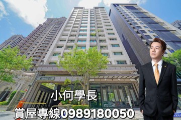 小何學長情定美北岸-稀有陽台進出頂層3房平車｜高雄市鼓山區美術東二路