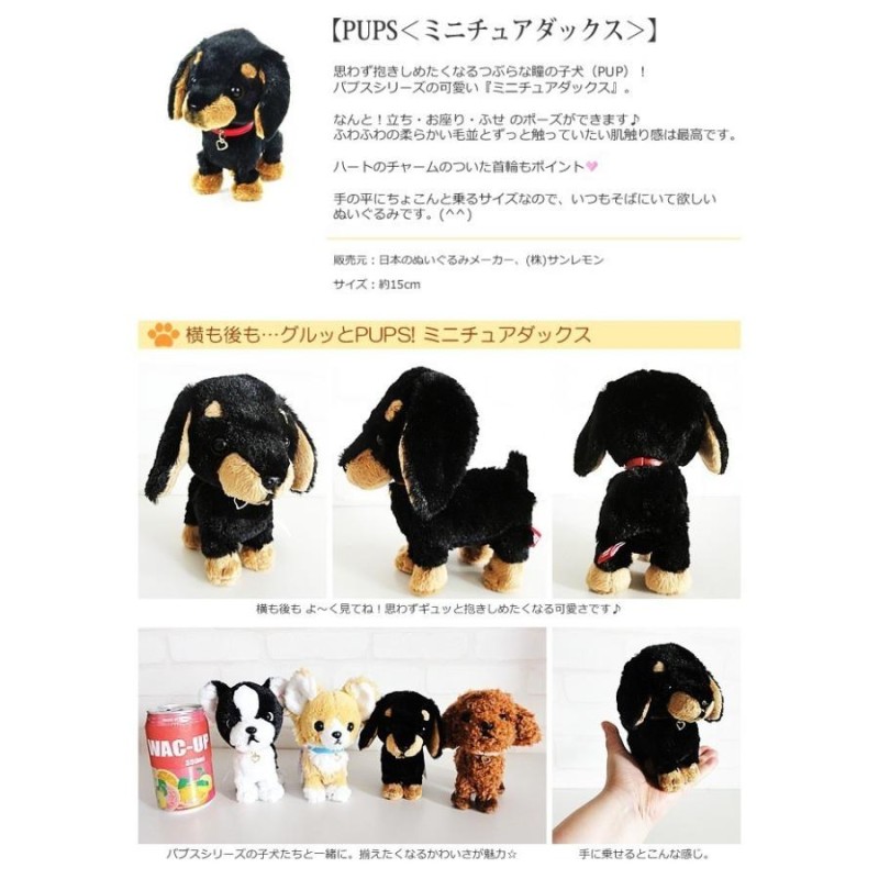 トップ 犬 結婚式 バルーン電報 誕生日 プレゼント チワワ トイプードル ミニチュアダックス 柴犬 ぬいぐるみバルーンラッピング（赤ハート）選べる子犬PUPSパプス 