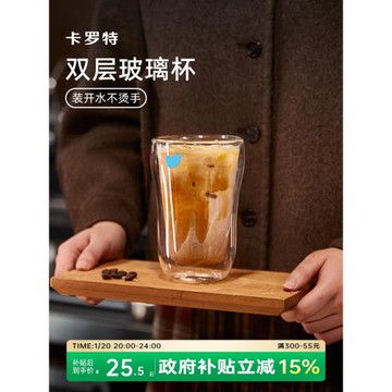 卡羅特雙層玻璃杯女高顏值新款水杯高硼硅耐高溫家用喝水咖啡杯子