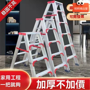 【加厚防滑】人字梯 家用梯 工程梯 施工梯 鋁合金材質 多功能伸縮 2米3米可選 非摺疊設計 穩固承重