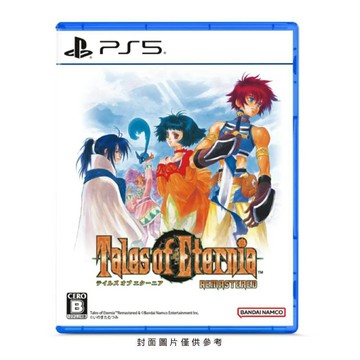PlayStation PS5 永恆傳奇 Remastered 中文版 台灣公司貨 2026/10/15 上市