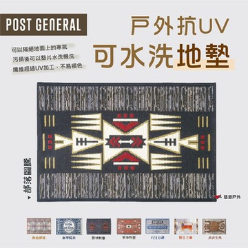 【POST GENERAL】戶外抗UV可水洗地墊 戶外地墊 地墊 露營 露營美學 悠遊戶外