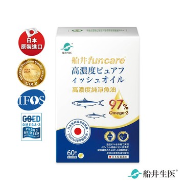 funcare船井生醫 97% Omega-3日本進口高濃度rTG純淨魚油60顆/盒