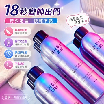 捲髮慕斯 捲髮造型乳 慕斯頭髮捲髮 泡沫髮蠟 彈力素 捲髮保濕 慕斯 慕絲 髮膠 護髮 保濕 蓬鬆液