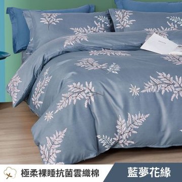 寢安家居 台灣製抗菌舒柔棉 枕套床包組 雙人 三件組 (床包/床單/床罩) 藍夢花緣