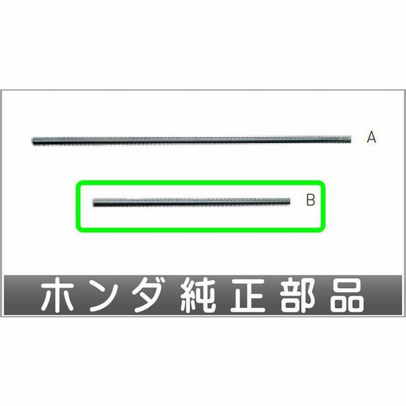 Cr V ワイパーブレード 撥水ブレードラバー 助手席側用 ホンダ純正部品 Rt5 Rt6 Rw1 Rw2 パーツ オプション 通販 Lineポイント最大0 5 Get Lineショッピング