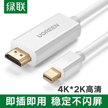 綠聯minidp轉hdmi高清線電腦轉接頭電視顯示器屏4K投影儀迷你雷電視頻連接線適用于surface蘋果macbook筆記本