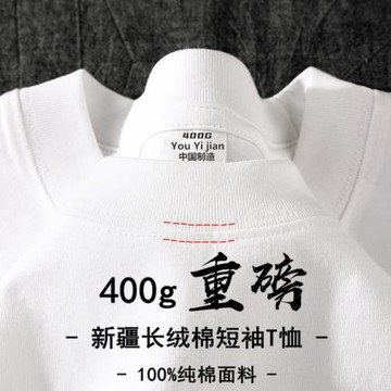 400g重磅純棉短袖T恤夏季美式小領口寬松純白色嘻哈打底衫t男女款