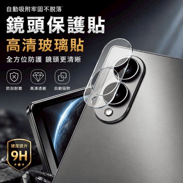 Imak 艾美克 SAMSUNG 三星 Z Fold 8 5G 鏡頭玻璃貼(一體式) 奈米吸附 鏡頭貼 鏡頭保護貼 德洋