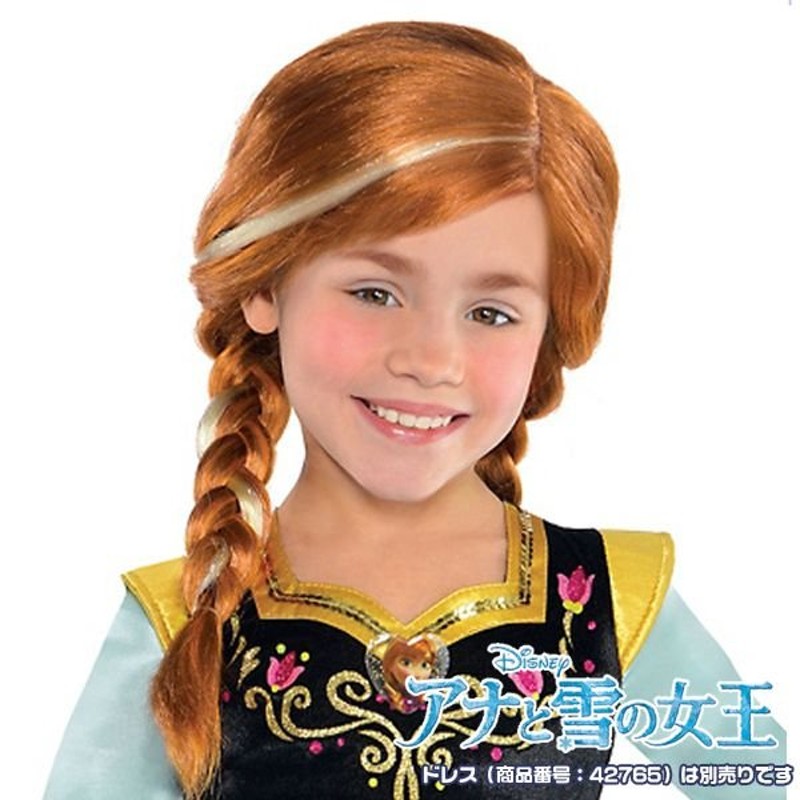 ディズニー 仮装 子供 コスチューム 人気 アナと雪の女王 コスプレ ウィッグ キッズ ウィッグ 通販 Lineポイント最大0 5 Get Lineショッピング