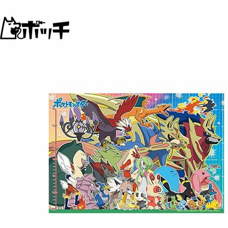 ビバリー 100ピースジグソーパズル ポケモン大集合 たかさ比べ編 おもちゃ 通販 Lineポイント最大0 5 Get Lineショッピング