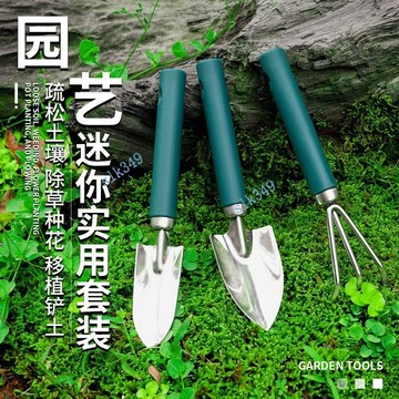 ✨華泰五金行✨滿99出貨 不鏽鋼家用養花專用工具園藝三件套小鏟子小型盆栽植物小花鏟耙子