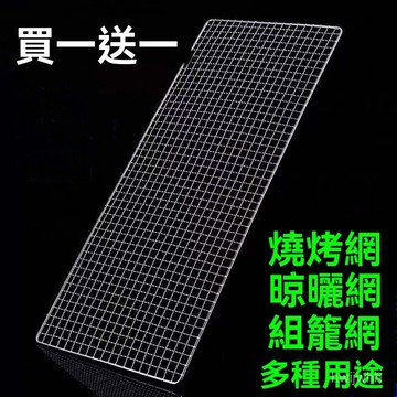 臺灣🚍8H出🉑方孔燒烤網格長方形燒烤網防老鼠晾曬網油炸網一次性網夾商用網格 Q3AV