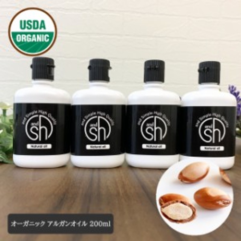 sh 100%天然ピュア オーガニック認証 USDA 原料使用 アルガンオイル 200ml (50ml×4本)( 未精製 ) オーガニック キャリア オイル -定形外 通販 LINEポイント最大10.0%GET | LINEショッピング