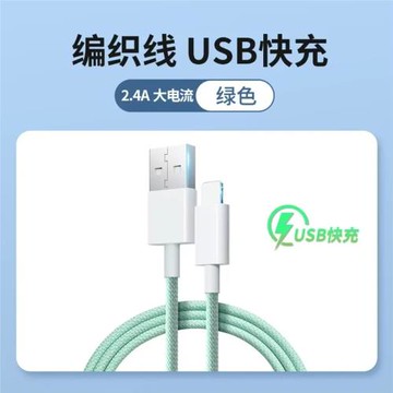 適用蘋果超級快充線USB充電數據線彩色馬卡龍編織適用蘋果編織數據線手機充電線iPhone14/13/12Promax8閃充