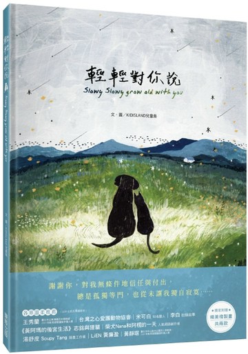 輕輕對你說