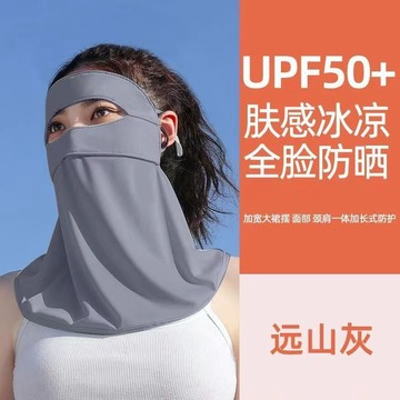 【全店折扣 限時下殺】夏季女防曬面罩遮臉冰絲防曬面罩全臉防紫外線加長護頸護眼角口罩夏季冰絲防曬  防紫外綫 遮陽 透氣
