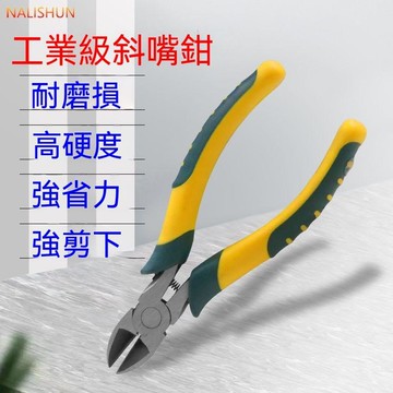 🏆臺灣熱賣好物🏆多功能老虎鉗家用鋼絲鉗手工斜口鉗尖嘴鉗電工工具萬用鉗子