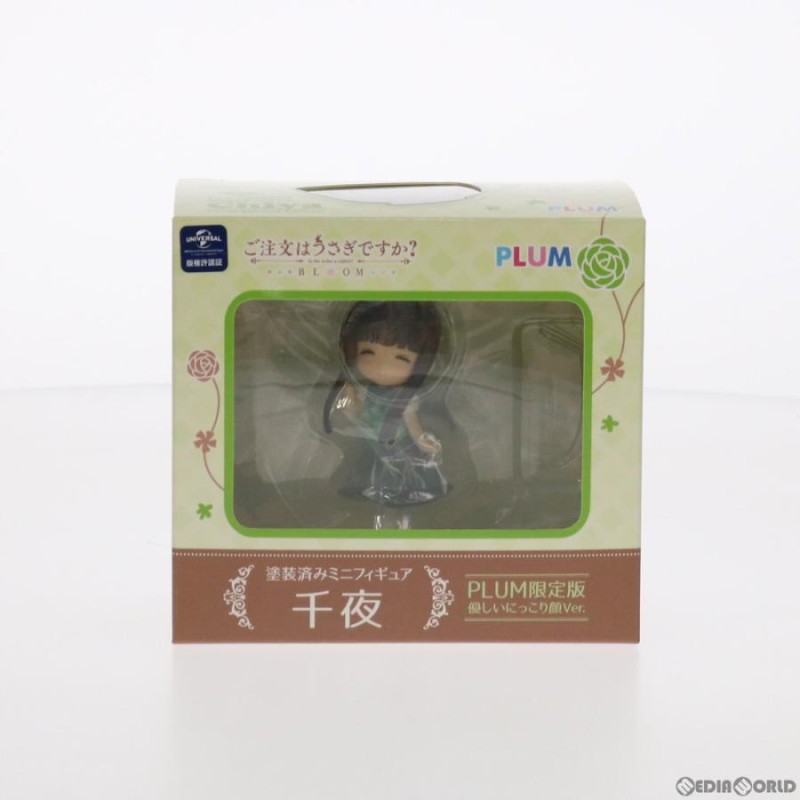 中古即納』{未開封}{FIG}PLUM直販限定 千夜(ちや) 優しいにっこり顔Ver