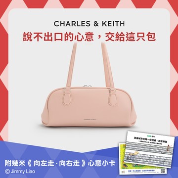【CHARLES & KEITH】Nelly 拉鍊保齡球包 贈幾米小卡｜限時特價｜粉嫩開運色｜情人節快樂｜生日禮物｜快速出貨｜小CK