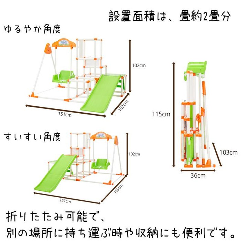 おりたたみロングスロープキッズパークSPプラス ワールド 野中製作所