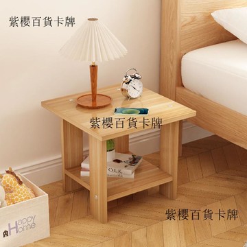 【✨台灣現*貨/ 全場免運 ✨】 小桌子沙發邊幾家用客廳小戶型茶几出租屋牀頭置物架北歐簡約茶桌 ✨紫櫻百貨卡牌