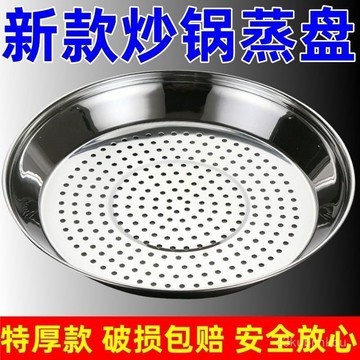 🔥臺灣熱賣款🔥鐵鍋蒸盤蒸籠屜隔水蒸架蒸籠片多尺寸蒸片炒鍋專用烹飪蒸盤 BEQN