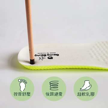 全氣墊透氣乳膠鞋墊-合成皮