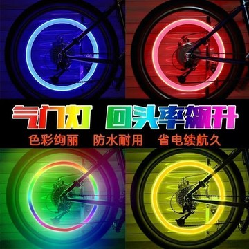 🚀隔日達出 優選直營✨自行車氣門燈夜七彩騎燈氣嘴山地車風火輪嘴燈輪胎車輪配件裝備