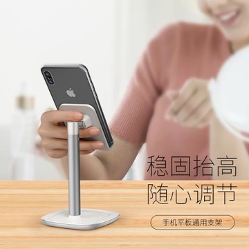 手機桌面懶人支架 ipad平板電腦pad通用看電視支撐創意簡約便攜架