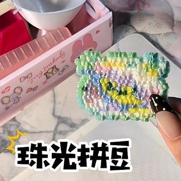 上新✨臺灣直出🛒拼豆珠光魚鱗.26mmP色系diy手拼豆材料包色盒裝拼豆解壓玩具