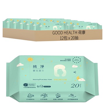 GOOD HEALTH 荷康 BabyHug 純淨嬰兒濕巾  20抽  12包