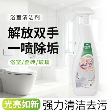 🛒臺灣24h🌳浴室清潔劑衛生間瓷磚玻璃水垢水龍頭地板清洗除垢強力去污神器