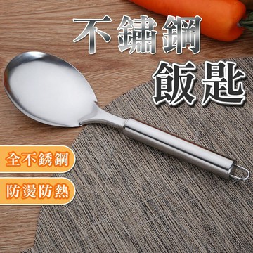 不鏽鋼鍋鏟 不鏽鋼料理用具 不鏽鋼廚具 湯勺 漏勺 麵勺 煎鏟 鍋鏟 烹飪 飯匙 廚房用具 廚房【00786】